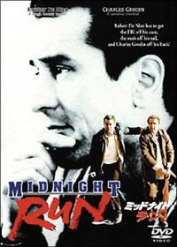 ロバート・デ・ニーロ主演】ミッドナイト・ラン | 宅配DVD
