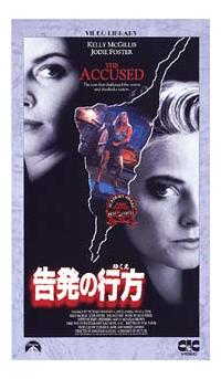 ジョディ フォスター主演 告発の行方 宅配dvdレンタルのtsutaya Discas ジョディ フォスター主演 告発の行方 宅配dvdレンタルのtsutaya Discas