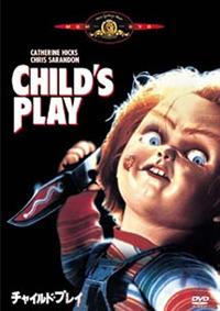チャイルド・プレイ DVD コンプリート・コレクション Amazon.com: Chucky: The Complete Collection : Various