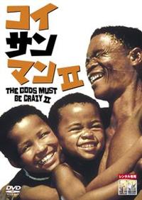コイサンマン　(ミラクル・ワールドブッシュマン) レンタル専用中古DVD コイサンマン (ミラクル・ワールドブッシュマン) レンタル専用