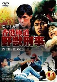 アンディ・ラウ主演】アジアン・スター・シリーズアンディ・ラウ 香港