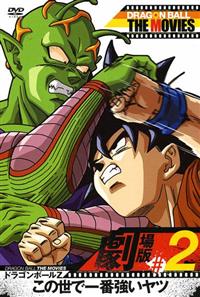 【LD】【劇場版 ドラゴンボールZ この世で一番強いヤツ】LSTD01011 LD】【劇場版 ドラゴンボールZ この世で一番強いヤツ】LSTD01011