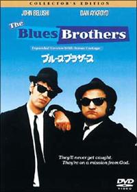 【ジョン・ベルーシ主演】ブルース・ブラザース | 宅配DVDレンタル
