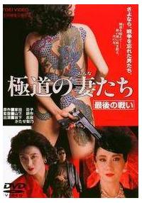 極道の妻たち　DVD  13枚　まとめ　セット　邦画　任侠　岩下志麻　かたせ梨乃 極道の妻たち DVD 13枚 まとめ セット 邦画 任侠 岩下志麻