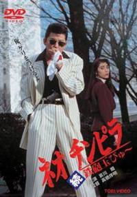 劇場版玉ねぎの逆襲 asmi、主題歌として爆風スランプをカバー＆映画初出演 2025年2月