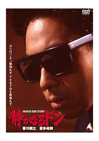 DVD 静かなるドン+劇場版 13巻 全巻 レンタル Amazon.co.jp: 静かなるドン 全12巻 + THE MOVIE [レンタル落ち