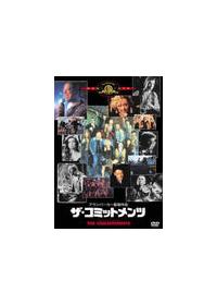 ロバート アーキンズ主演 ザ コミットメンツ 宅配dvdレンタルのtsutaya Discas