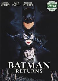 Blu Ray バットマン リターンズ ブルーレイ 宅配dvdレンタルのtsutaya Discas