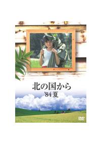 北の国から　DVD レンタル品　全巻 Amazon.co.jp: 北の国から 全12巻 (マーケットプレイス DVD