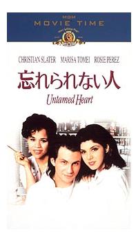 クリスチャン・スレイター主演】忘れられない人 | 宅配DVDレンタルの 
