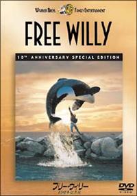 フリー・ウィリー 自由への旅立ち [DVD] tf8su2k Amazon.co.jp: フリー・ウィリー 自由への旅立ち [DVD