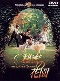 アニメ ひみつの花園 DVD レンタルアップ 全７巻 アニメ ひみつの花園 DVD レンタルアップ 全7巻 ひみつの花園