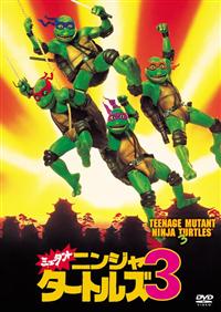 スチュアート・ウィルソン主演】ミュータント・ニンジャ
