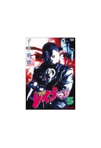 沖田浩之主演】THE レイプマン 5 | 宅配DVDレンタルのTSUTAYA DISCAS