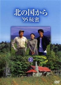 北の国から LDセット 83冬 84夏 87初恋 95秘密 上巻下巻 Amazon.co.jp: 北の国から 87 初恋 Blu-ray : 田中邦衛, 吉岡