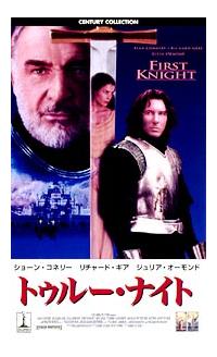ショーン・コネリー主演】トゥルーナイト | 宅配DVDレンタルのTSUTAYA