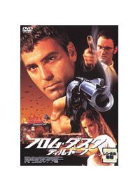 フロム・ダスク・ティル・ドーン DVD フロム・ダスク・ティル・ドーン [DVD]: Amazon.ca: Movies & TV