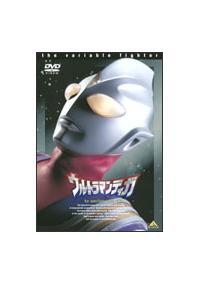 ウルトラマンティガ Vol.1 | 特撮 | 宅配DVDレンタルのTSUTAYA DISCAS