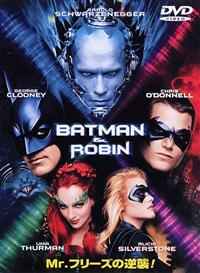 アーノルド・シュワルツェネッガー主演】バットマン&ロビン／Ｍｒ