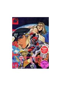 VIRUS ウイルス・バスター・サージ　DVD 全4巻 Amazon.co.jp: Virus: Virus Buster Serge Collection [DVD