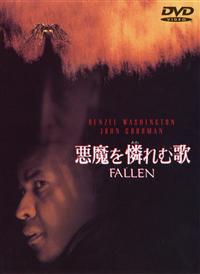 デンゼル・ワシントン主演】悪魔を憐れむ歌 | 宅配DVDレンタルの