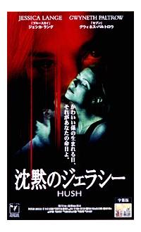 沈黙のジェラシー 宅配dvdレンタルのtsutaya Discas