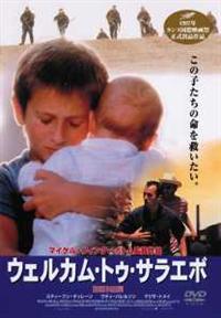 (未使用･未開封品)ウェルカム・トゥ・サラエボ [DVD] Amazon.co.jp: ウェルカム・トゥ・サラエボ [DVD
