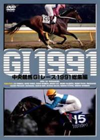中央競馬G1レース総集編 19枚セット ゲオ公式通販サイト/ゲオオンラインストア【中古】中央競馬G1