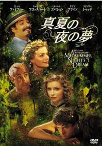 真夏の夜の夢/ナイト r081461462MX.jpg