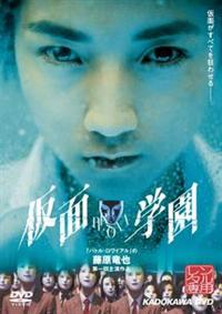 藤原竜也DVD r081485424MX.jpg