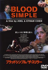 ブラッドシンプル／ザ・スリラー　4Kリストア版 Blu-ray Amazon.co.jp: ブラッドシンプル/ザ・スリラー 4Kリストア版