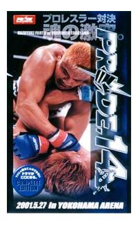 PRIDE.14 in YOKOHAMA ARENA オフィシャルDVD