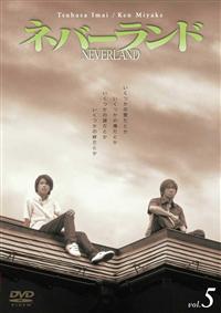 ネバーランド DVD BOX 全6巻 今井翼 三宅健 ネバーランド DVD BOX 全6巻セット 今井翼/生田斗真/村上信五