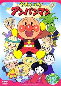 DVD それいけ！アンパンマン テレビアニメ 2015年 1~12巻 レンタル落 DVD それいけ！アンパンマン テレビアニメ 2007年 1~12巻 レンタル落