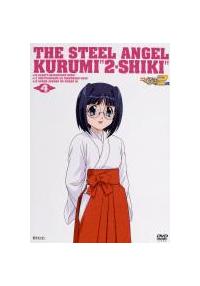 鋼鉄天使くるみ２式 Vol 4 アニメ 宅配dvdレンタルのtsutaya Discas