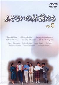 山田太一 2巻フルセット  ふぞろいの林檎たちⅠ\u0026Ⅱ レンタルDVD10枚組