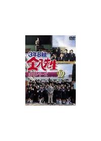 ３年B組金八先生　第6シリーズ　【全10巻】　レンタル版DVD 全巻　上戸彩 3年B組金八先生 第6シリーズ 【全10巻】 レンタル版DVD 全巻