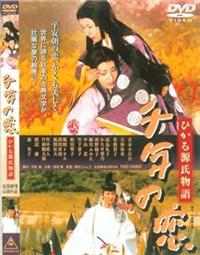 二千年の恋(1) [DVD] 楽天市場】二千年の恋 dvdの通販