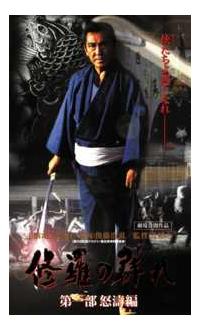 修羅の群れ／松方弘樹，鶴田浩二，酒井和歌子，丹波哲郎，若山
