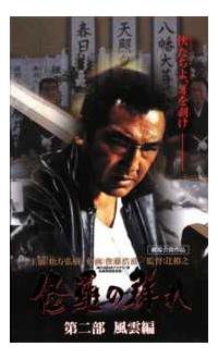 修羅の群れ　松方弘樹ポスター 修羅の群れ 松方弘樹ポスター 修羅の群れ 松方弘樹ポスター 修羅の群れ