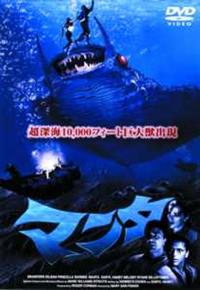 ブラッドフォード・ディルマン主演】マンタ | 宅配DVDレンタルの