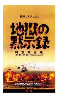 (未使用･未開封品)地獄の黙示録 特別完全版 [DVD] Amazon.com: 地獄の黙示録 特別完全版 [DVD] : Movies & TV