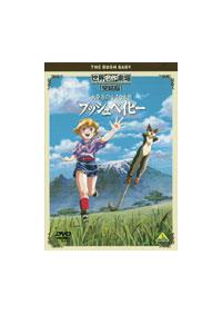 世界名作劇場 完結版 大草原の小さな天使 ブッシュベイビー 世界名作劇場 完結版 大草原の小さな天使 ブッシュベイビー