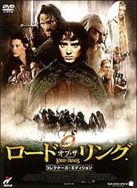 ロードオブザリングDVD(レンタル品ではありません：個人所有品です) イライジャ・ウッド主演】ロード・オブ・ザ・リング | 宅配DVD