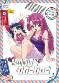 おねがい☆ティーチャー 1st Mail | アニメ | 宅配DVDレンタルの