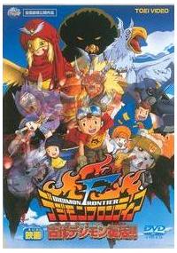 値下げ❗️デジモンフロンティア【全12巻+劇場版】レンタル DVD 匿名配送 デジモンフロンティア アニメ DVD 全巻セット 1巻〜12巻 全12巻
