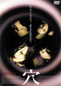 ゾーラ・バーチ主演】穴 | 宅配DVDレンタルのTSUTAYA DISCAS