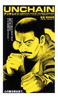 アンチェイン DVD