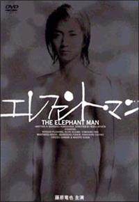 エレファント・マン | 宅配DVDレンタルのTSUTAYA DISCAS