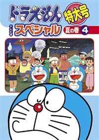 ドラえもん　特大号　DVD 11枚セット　レンタル落ち